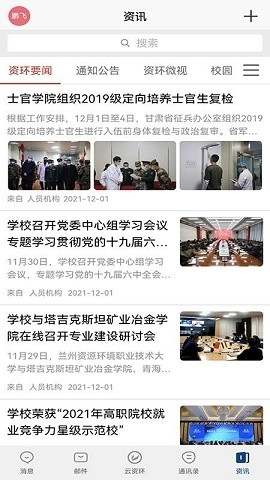 云资环APP官方版下载