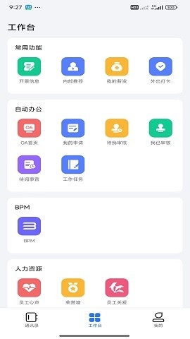 飞鸽互联2025年最新版本下载