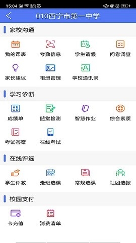 博乐学家长端下载