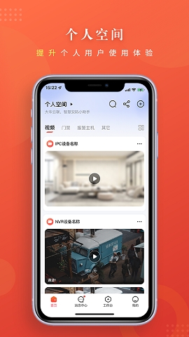 大华云联官方版下载