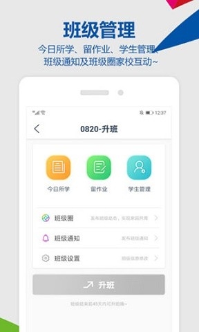 东方之星云幼师app下载