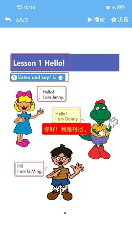 点读通app免费版官方版下载