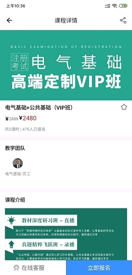 张工教育app免费下载安装最新版本