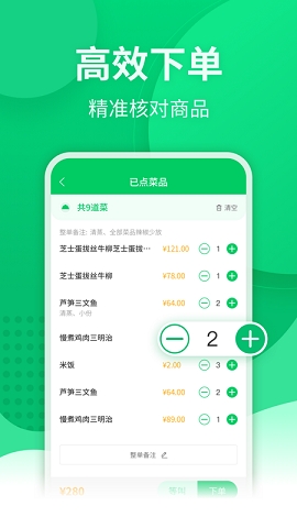 点餐宝app下载安装免费