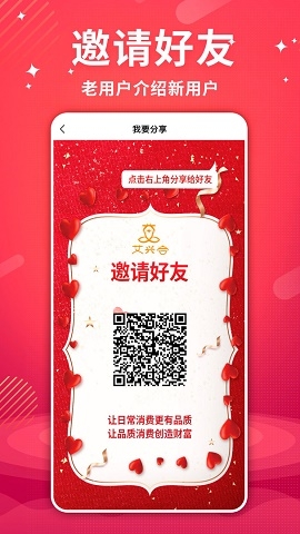 艾兴合app下载最新