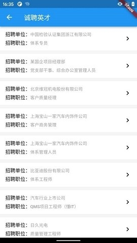 国培教务app下载