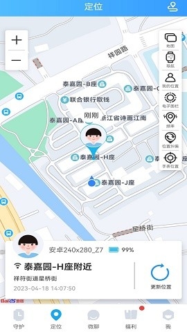 子腾园电话手表app下载
