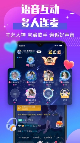 声见app官方版