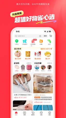 抖购商城app官方版下载