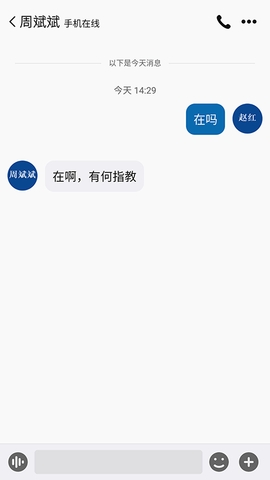 消防融合通信官方app下载安装