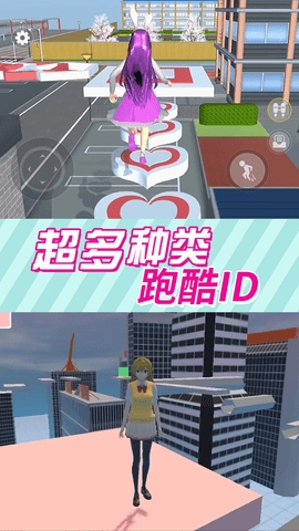 樱花高校美少女手机版下载