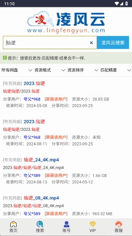 凌风云app安卓版下载