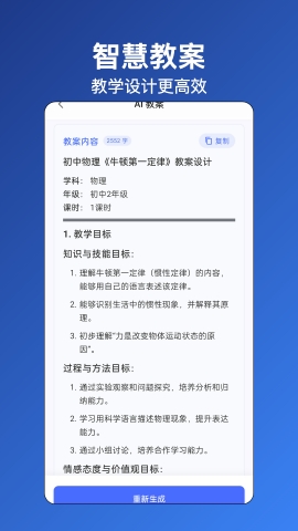 无忧写作ai软件下载官方最新版2025