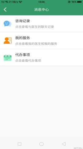 掌上徐矿总院app下载官方