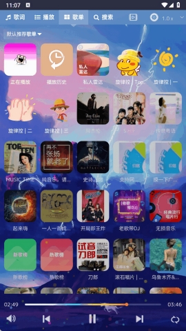 音乐序章app官方下载最新版本