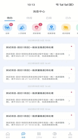 小渝儿app安卓版下载