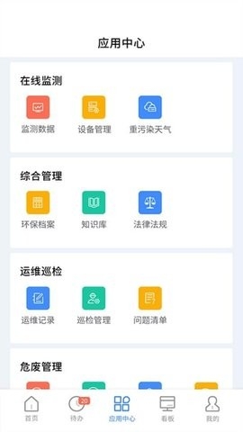 易企环官方下载