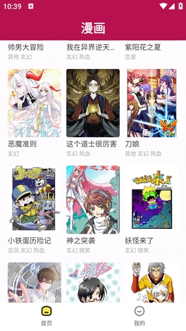 漫画360官方正版下载安装