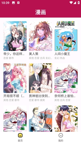 漫画360官方正版下载安装