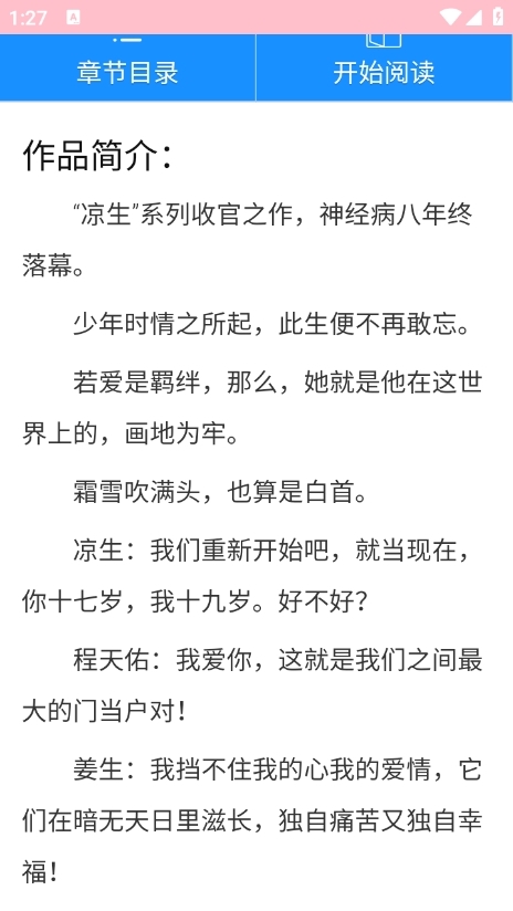 爱巴士书房app最新版下载