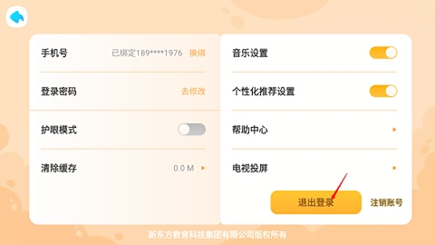 新东方小书童APP下载