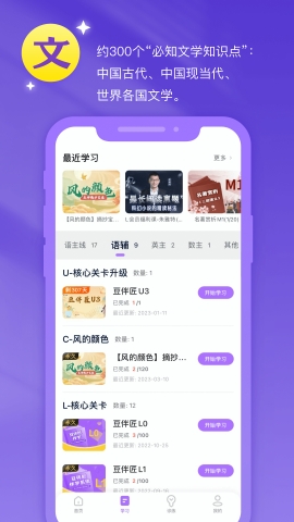 豆伴匠软件下载