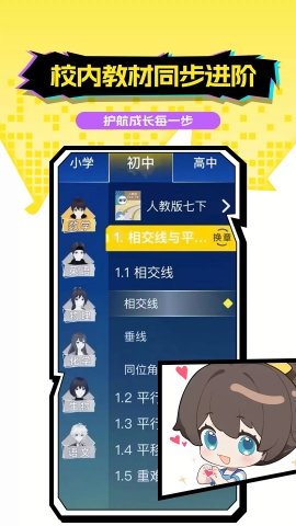 欧拉初中数学app官方下载
