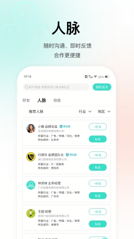 职不知道app下载