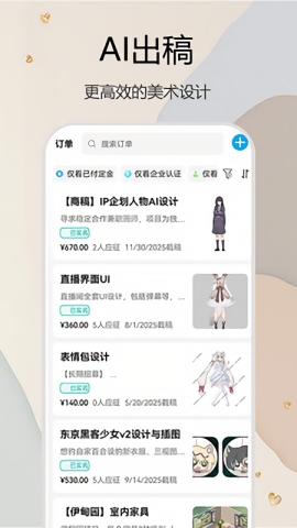 约画盒子app官方版下载