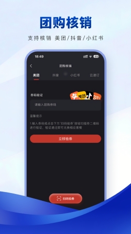 云速订助手app安卓版下载
