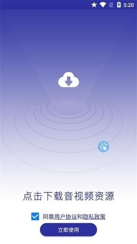 公众号语音下载免费版