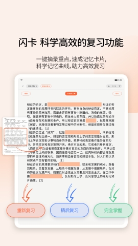 享做笔记APP下载最新版