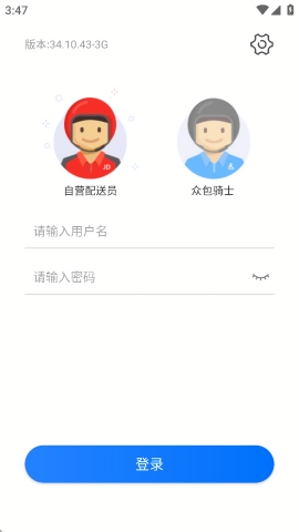 小哥工作台app官方最新版本下载