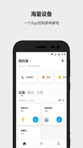 云智能app官方下载