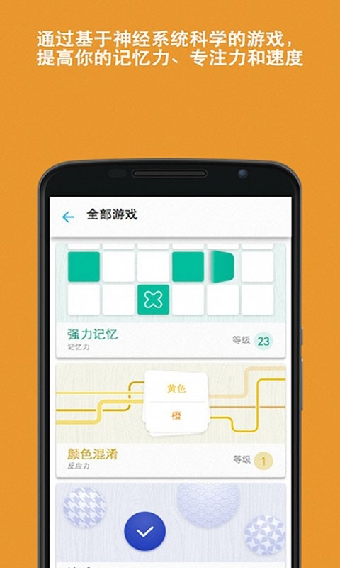 脑力游戏官方下载