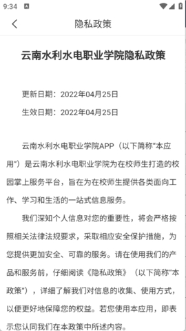 云南水利水电职业学院官方下载