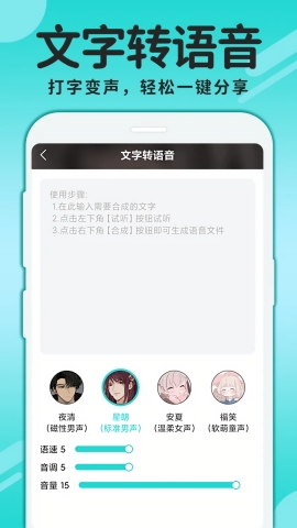 cp变声器下载