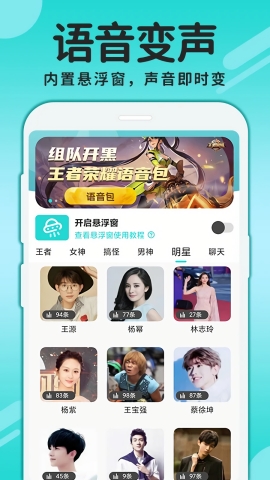 cp变声器下载