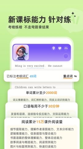 能力星球最新版