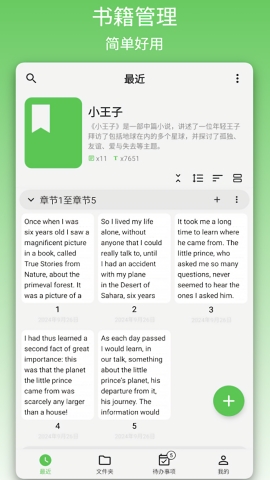 吾绘写作app下载