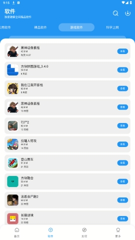 淘应用官方下载