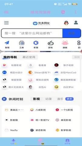 精灵资源库app官方正版下载安装
