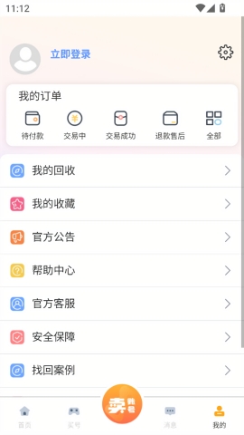 星游账app下载