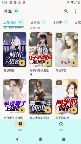逸文书吧app官方下载