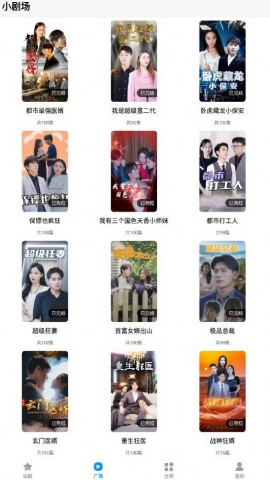 抖快短剧app官方版下载
