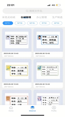 叮当管家安卓版app下载