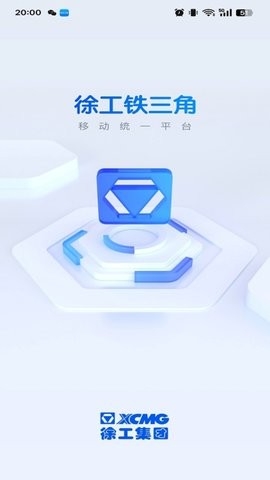 徐工铁三角app官方下载