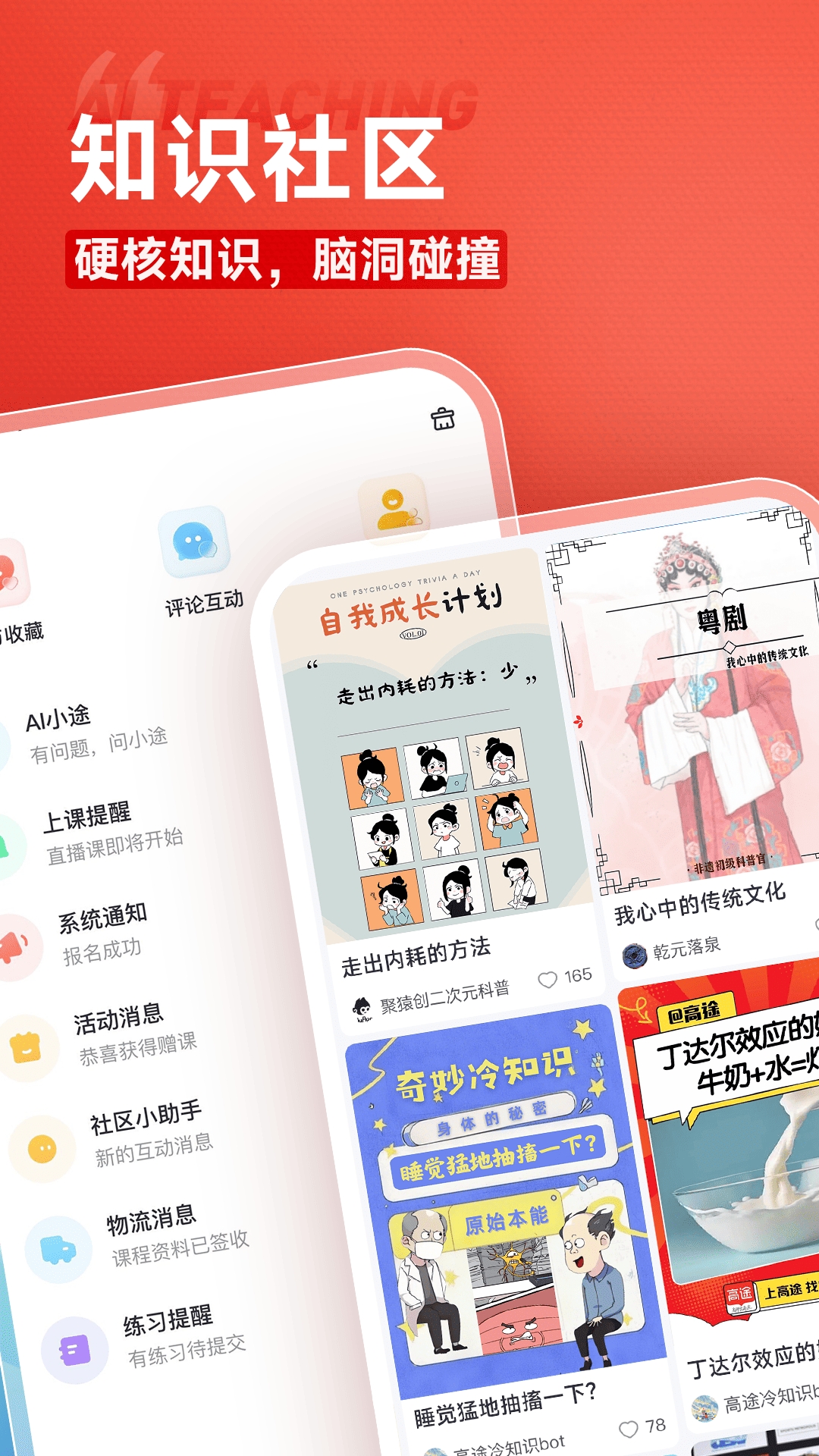 高途课堂app官方版