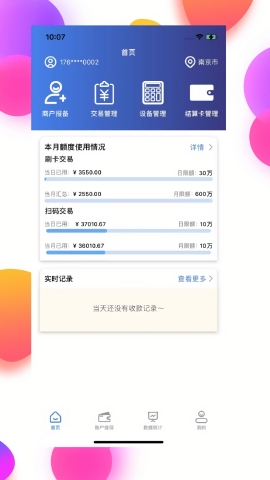 海捷付app下载