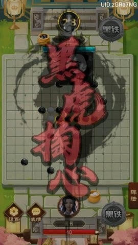 万宁五子棋双人版